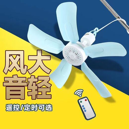 松下的五叶吊扇超静音学生宿舍床上蚊帐静音迷你家用微风电风扇小型可无线遥控德国品质 小吊扇升级版40厘米直径(纯铜电机690)