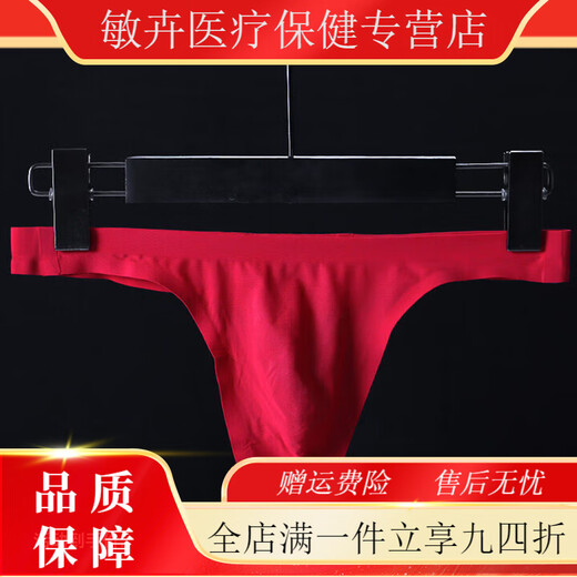 Universal sexy underwear for men, transparent ice silk one-piece thong with thin straps, translucent, traceless, trendy and sporty, red L