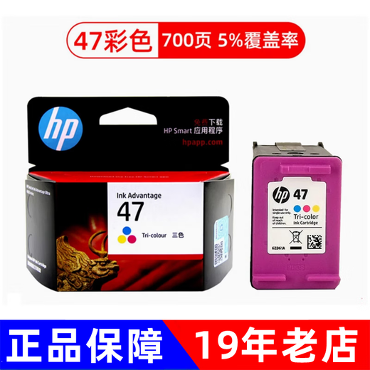 
Active HP Printer Ink Cartridge 47 4877 4800 4825 4826 4828 4829 4900 497 47 Color/700 Pages