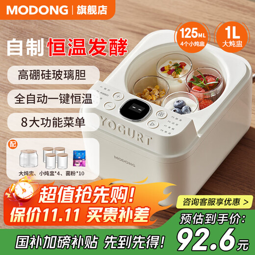 Motorisierte Joghurtmaschine, kleine vollautomatische Joghurt-Fermentationsmaschine für den Haushalt, Natto-Reiswein-Kimchi, griechische Joghurt-Fruchtwein-Fermentationsmaschine, Glaseinsatz mit großer Kapazität, nationale Subvention MD-SNJ01S + 1 l Liner + 4 x 125 ml Liner