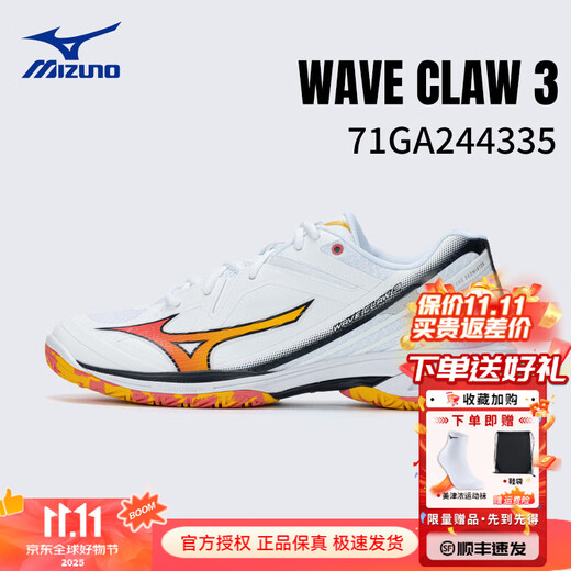 Mizuno (MIZUNO) Eagle Claw 3 generation badminton shoes WAVE CLAW 3 lightweight and flexible men's and women's competition new product Beast Tooth 2 Chixia Orange Eagle Claw 3 new model on the market 41 =265mm