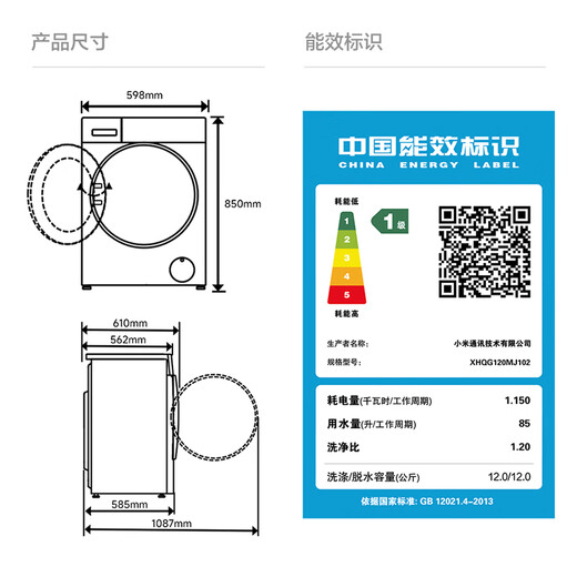 Mijia Xiaomi drum washing machine fully automatic Pro blue oxygen washing and drying all-in-one 12 kg hair removal and washing large capacity first-class energy efficiency national subsidy XHQG120MJ102