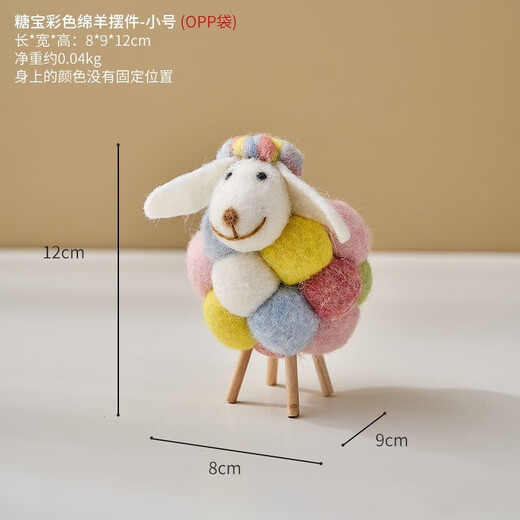 赟娅创意北欧羊治愈系小摆件客厅家居装饰品房间桌面电视柜儿童房摆设 彩团-小号