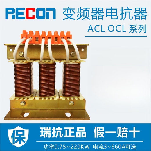 Frequency converter reactor ACL incoming line input OCL outgoing line output three-phase filter reactor 0.75~630KW frequency converter 0.75KW_3A three-phase input_incoming line reactor