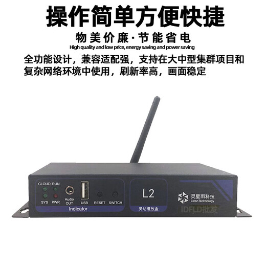 Lingxingyu L1 L2 L3 L4 L6 full color electronic screen controller led display synchronous and asynchronous playback box L6
