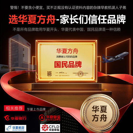 Huaxia Ark Children's Learning Machine Early Education Machine for Preschool and Early Childhood Interconnection Anti-fall Eye Protection Large Screen Enlightenment Thinking English Pinyin Chinese Character Learning Tablet Birthday Gift 11-inch (All-round Version 256G) Eye Protection Anti-fall + Early Childhood, Junior High and All Ages