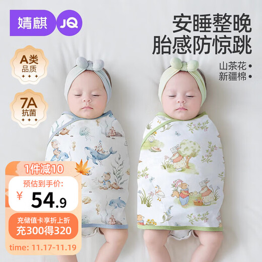 JOYNCLEON baby sleeping bag anti-jerking wrapper pure cotton baby quilt anti-jerking artifact 2 pack 90 jsd177271