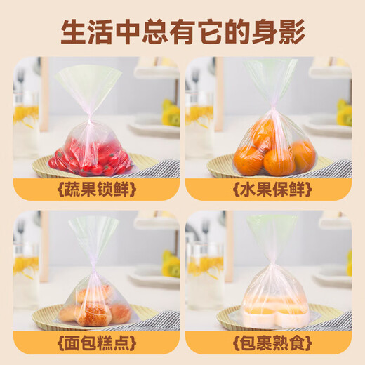
Export-grade flat-mouth fresh-keeping bags Food grade point-break disposable plastic bags Kitchen food package bags 50 small pieces (17*25cm)