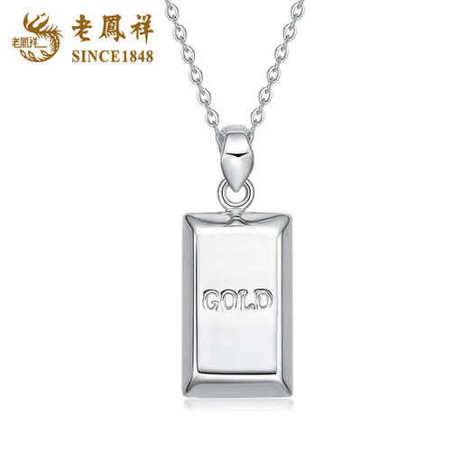 Lao Fengxiang pt950 platinum small gold bar necklace for women, platinum rich small gold brick pendant, Valentine's Day birthday gift for girlfriend, platinum small gold bar pendant, about 5.4g, free sterling silver chain + brand gift box