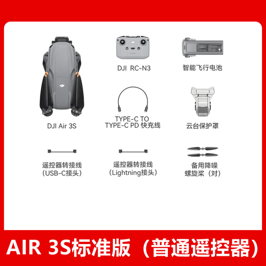 DJIs neue DJI DJI Air3s Dual-Kamera-Reisefotografie Hochdefinition omnidirektional Hindernisvermeidung Ehemann Luftfotografie Drohne 1 DJI Air3s Changfei Set-Version mit Bildschirmfernbedienung Steuerung