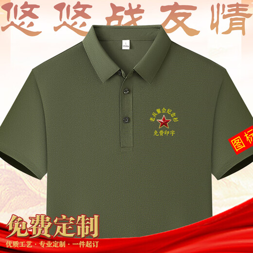 帅出军绿色战友退伍军队聚会纪念衫T恤定制退役老兵留念衫短袖夏季男 军绿-W3880冰丝无痕 卡洛棉面料 S