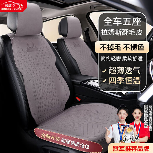 Xinshengling Car Seat Cushion Suede Seat Cushion All-season Breathable Half-pack Saddle Pad Rams Base Full-cover Seat Cover Standard Style - Business Gray Weilai ET5ES6ES8ET7EC679