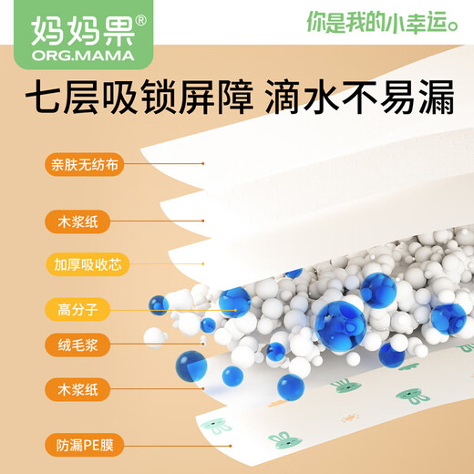 妈妈果（org.mama）婴儿t型尿片三角巾一次性新生儿尿布尿戒子隔尿垫巾防水透气夏季 【升级魔术贴】S码 34片装