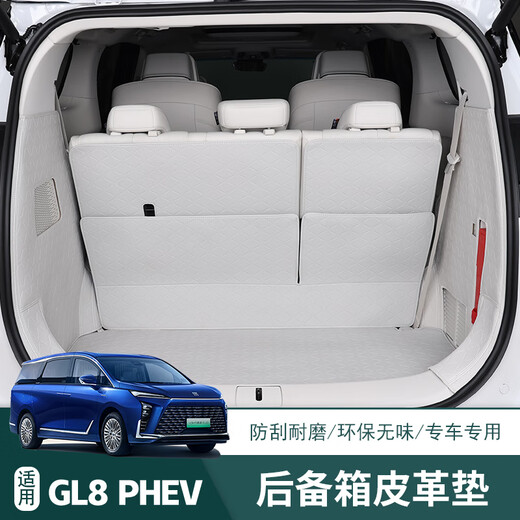 费卡其适用于25款陆尚别克GL8后备箱垫插混 PHEV包围陆尊es汽车尾箱垫储 底垫原车蓝1片 别克GL8新能源2024一2025款(3899