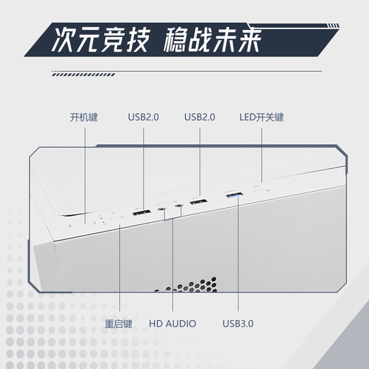 NESO 星耀舰3 冰川白专属定制电脑主机箱（次二元风格/赠专属盲盒/MATX主板位/ARGB同步灯效/360水冷）