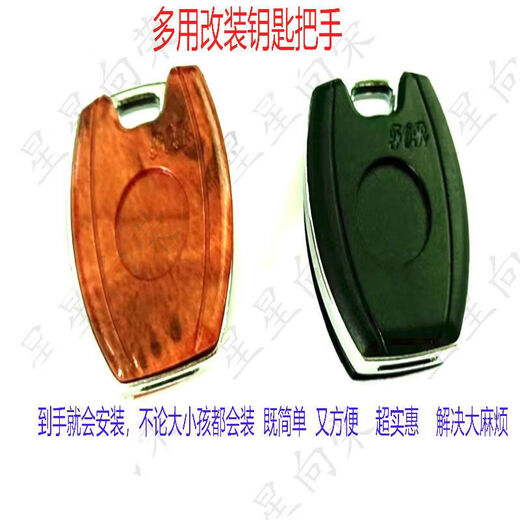 FANCYCHIC high-strength metal key handle universal home security door entry door key head replacement handle easy to operate black without tools