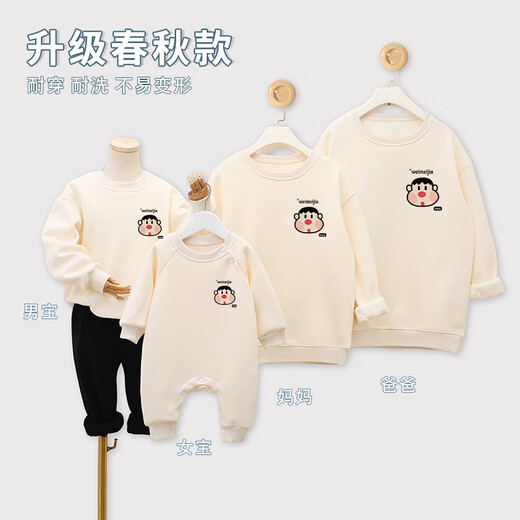 G.duck's special parent-child clothing for a family of three or four in autumn and winter. Children's velvet thickened sweatshirts for small-month-old babies. Milky white large pattern. Thickened without velvet. 100