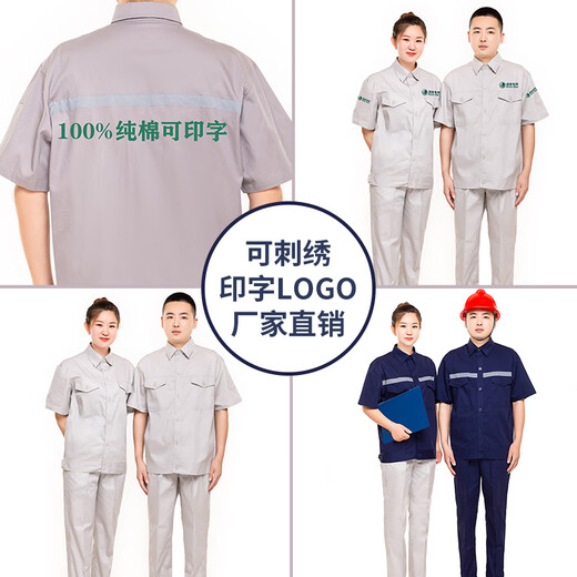Fangbin State Grid Summer Working Coat Short Sleeve Pure Cotton State Grid Working Power Fully Southern Power Grid Electricity Gray (Unmark Top) 16580AM All-code