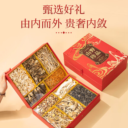 甄菌子羊肚菌松茸山珍菌菇十拼礼盒688g食品干货云南特产伴手送礼品长辈