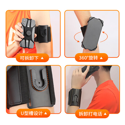 Mo Peng Chai wrist mobile phone holder detachable running arm bag sports cycling men and women Apple Huawei universal armband accessories mobile phone rubber strap (cannot be used alone)