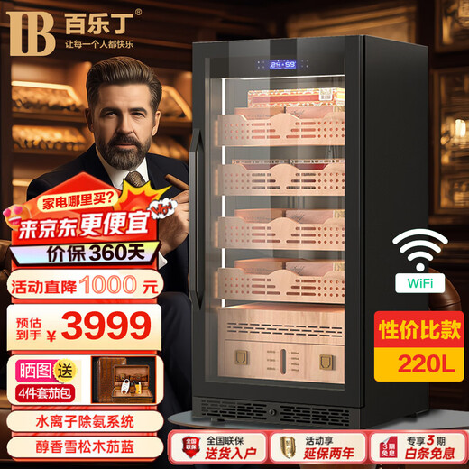 Bailedin cigar cabinet with temperature and humidity control, lockable, multi-functional eggplant cultivation, imported cedar wood, embedded constant temperature and humidity, variable frequency compressor technology, WIFI remote control thermostatic cabinet BXW-220 black - 220L