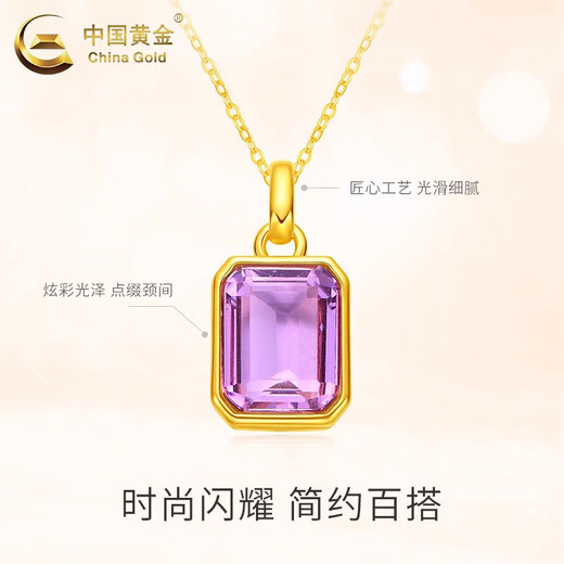 China Gold (CHINA GOLD) 18K gold purple sugar cube pendant for women, new exquisite k Jinbao Valentine's Day birthday gift for girlfriend and wife 18K gold purple sugar cube pendant, free silver chain, total weight about 0.8g