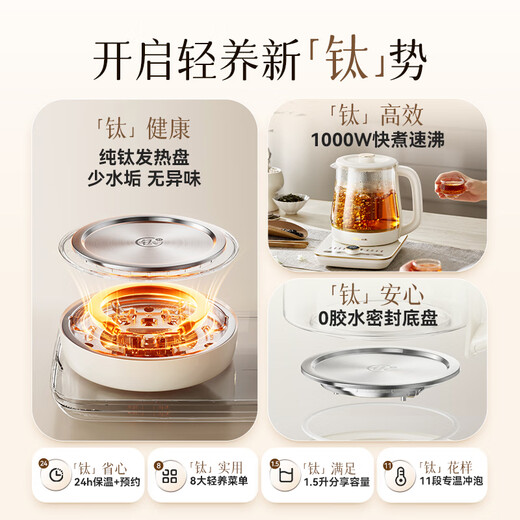 Bear Pure Titanium Health Pot Tea Kettle Kettle Household Constant Temperature Kettle Tea Maker 0 Glue 1.5 Liter Large Capacity 24H Constant Temperature 11-level Temperature Control YSH-L15W5