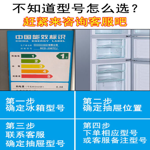 适用于海尔冰箱抽屉配件冷藏果蔬盒格子原装冷冻抽屉配件通用BCD 5009