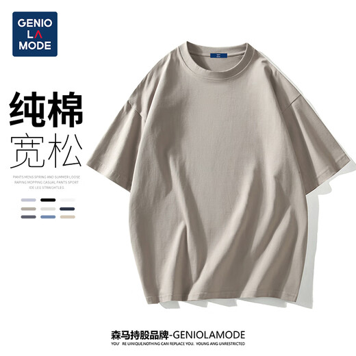 GENIOLAMODE Semir Group short-sleeved T-shirt men's solid color basic loose casual pure cotton five-quarter sleeve comfortable trendy brand versatile T-shirt