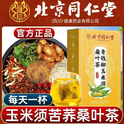 Peking Tongrentang Qingqianliu Cornshaven Mulberry Blatt Tee Kräuterleber Tee Gesundheitsbrehung Tee Beutel für Aufenthalt und ein starkes Leberfeuer. Qingqianliu Cornshaven Mulberry Blatttee 1 Schachtel Erfahrung