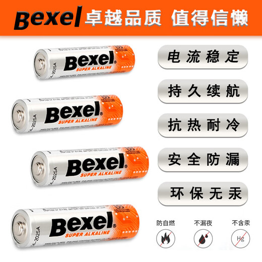 特登丝三星指纹锁电池P718 728密码锁智能门锁专用5号碱性电池发新款 乳白色  8节电池的价格