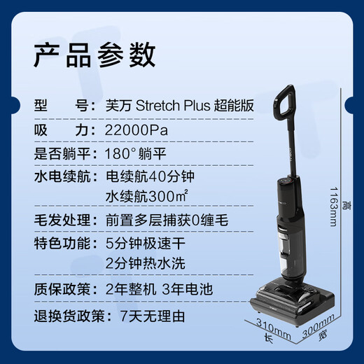 Tenkovian StretchPlus Super Edition series sold 1.7 million+ units. Ultra-thin lying flat floor scrubber with integrated suction and mopping. Automatic cleaning and sweeping robot. National subsidy.