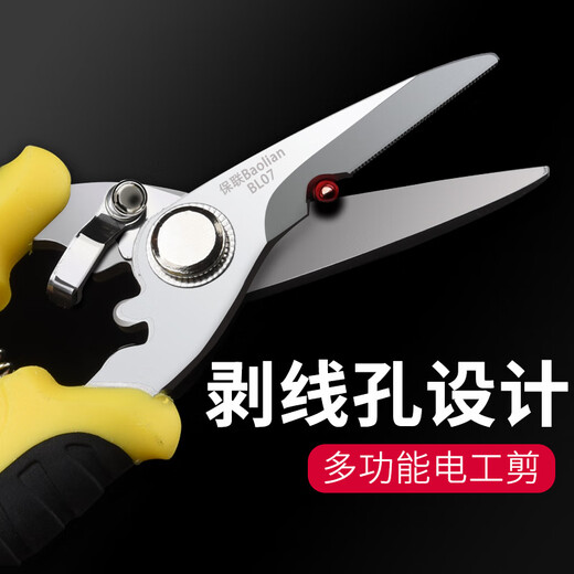 Baolian Electrician Scissors Electronic Wire Stripping Scissors Multifunctional Trunking Scissors Iron Scissors Industrial Aluminum Buckle Ceiling Plastic Scissors Single Color 7 Inch_Electronic Scissors