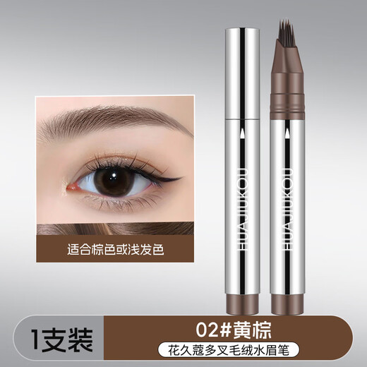 Gemundo Plush Water Eyebrow Pencil with yellow-brown roots, natural and long-lasting, non-smudge-proof, waterproof, sweat-proof and non-fading, wild eyebrows