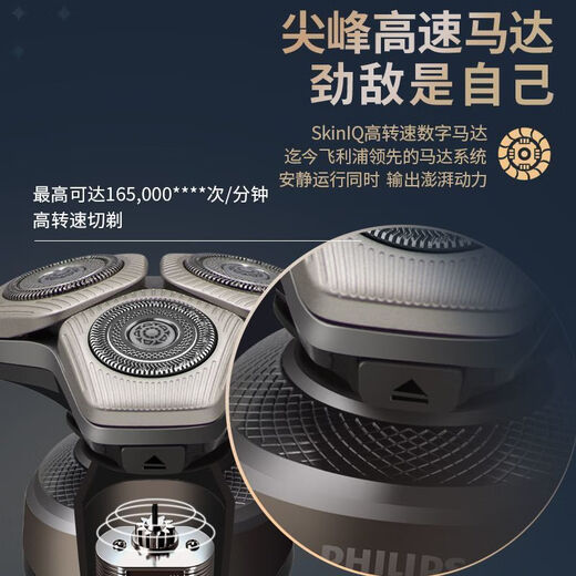
Philips electric shaver whole machine imported from the Netherlands shave smart wireless charging beard knife SP9883 Philips luxury 9 Series-SP9883
