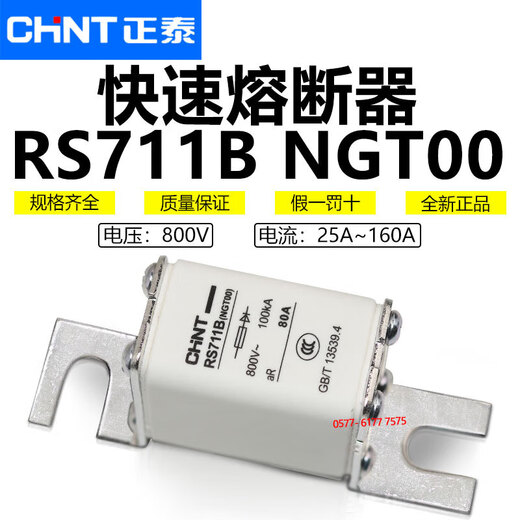 Chint fast fuse RS711B NGT00 800V 160A 125A 100A 80A fast blow fuse 32A