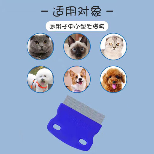 Pet lice comb, grate fine-toothed pet comb, pet supplies flea comb, fine-toothed cat floating hair comb, short flea comb YC04