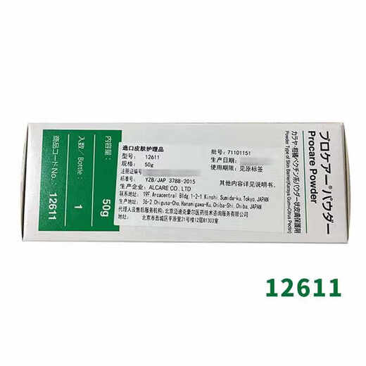 ALCARE stoma powder skin care powder 12611 ALCARE skin care accessories imported from Japan [1 piece] 12611 skin care powder 50g