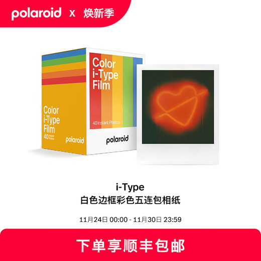 Polaroid i-Type instant camera photo paper, retro film, only available in I-2&Now&Now+&Lab, October 25 i-Type white frame five-pack (40 photos)