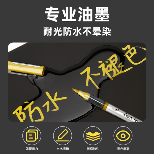 Tychi Mark Touchmark Gold Soft Head Liquid Liquid Signature Pen Student Art Marker Acrylic Marcador Acrílico Pen 723 Sakura