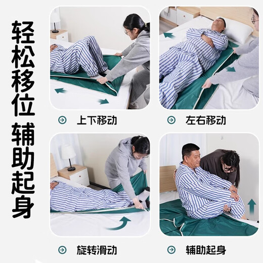 
Universal (GE) bed-living tool for elderly people for a long time bed-living tool for elderly people for displacement paralysis for elderly people turn over and shifting device [13575cm] dark green recommended height 1.7m has been used