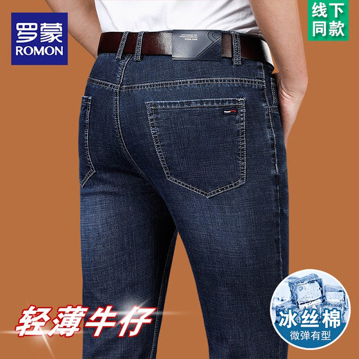 
Lomon Lomon Summer Ice Silk Denim Trousers Men's High-end Business Casual Jeans Men's Thin Straight Loose Style B3882 Model-Shenlan 29 Waist circumference 2 feet 2