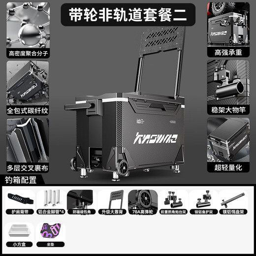 Zailu fishing box complete set of fishing box 2025 new Taiwan fishing box light multi-functional installation-free wheeled fishing box fishing gear equipment 1L 29L wheeled single turret corner basic model + small square box