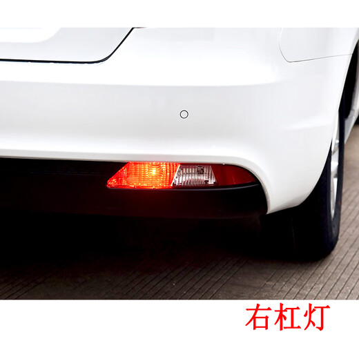 Manmang is suitable for 1416 Geely Emgrand rear fog lights 17 million Emgrand EC7EV rear bumper tail lights. The rear bumper light is the main driver's left original car with 1 other