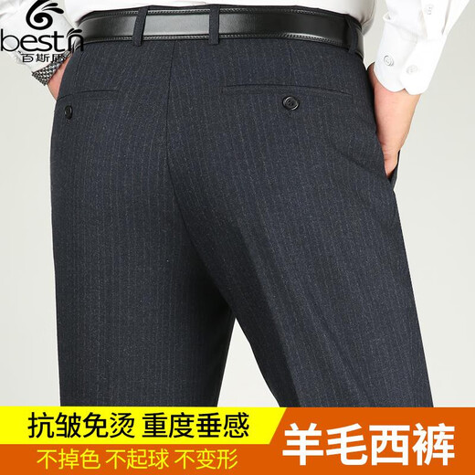 
Baisishield wool trousers for men without ironing for middle-aged and elderly spring and autumn loose high waist straight thick formal suit pants 9866 dark gray checkered 29 2 feet 2 waist circumference