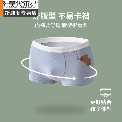 莫代尔男童纯棉内裤卡通男孩5A级抗菌平角裤中小童儿童宝宝四角裤批发 熊娃娃PJ684 160 cm