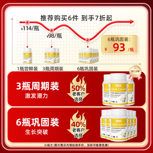 DNG进口丙种球免疫球蛋白牛初乳铁营养品增强免疫抵抗儿童成老人90粒