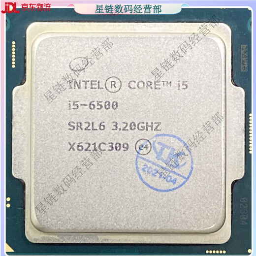 英特尔;INTELi3 6100T 7100 i5-6400 6402P 6500 7400 I7 6700k 7500 77 i5-6600K-可超频