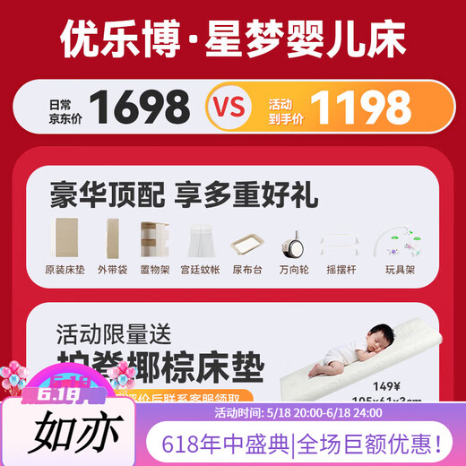 优乐博（ULOP）星梦折叠婴儿床多功能床可移动拼接宝宝床新生儿哄睡神器摇摇床 豪华顶配一键折叠婴儿床-星河金 婴儿床摇篮带蚊帐尿布台-送棕垫