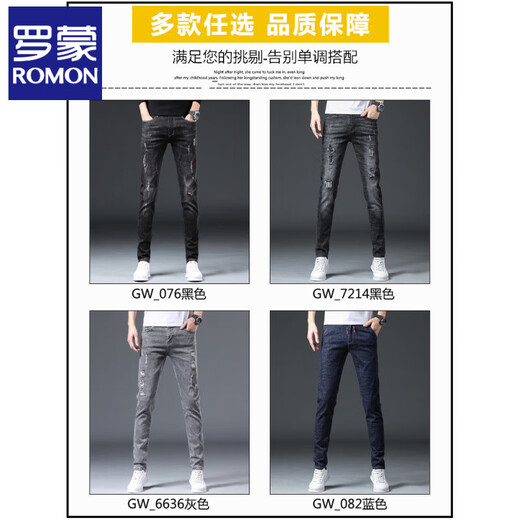 ROMON ripped jeans men's summer thin style 2025 new casual trend elastic slim fit men's long trousers 6636 black 31